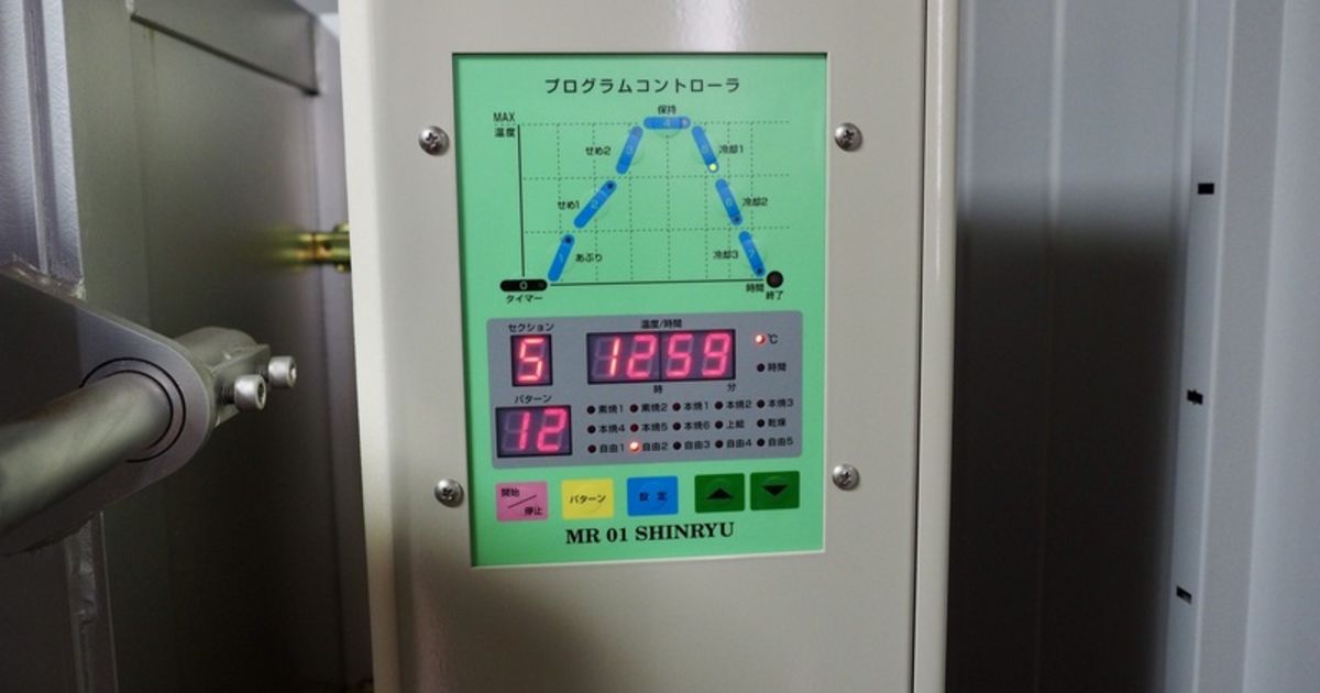 電気窯の焼成温度設定/自由プログラム/さいたま市の陶芸・陶芸教室やまざ器