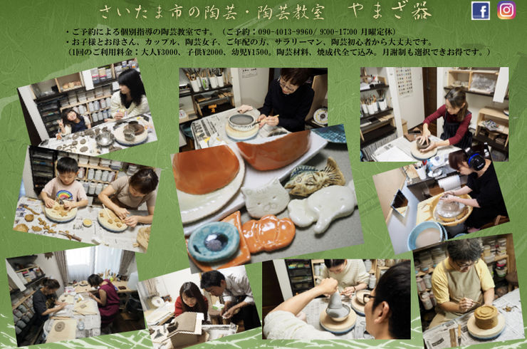 陶芸体験陶芸教室ならやまざ器