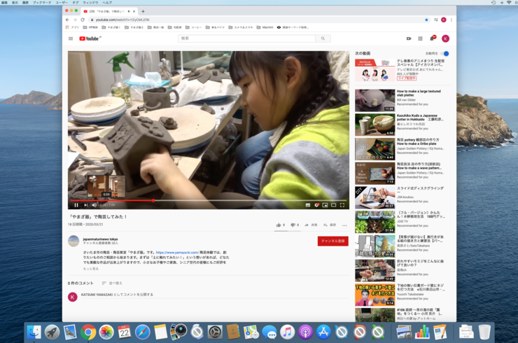 やまざ器ご紹介動画