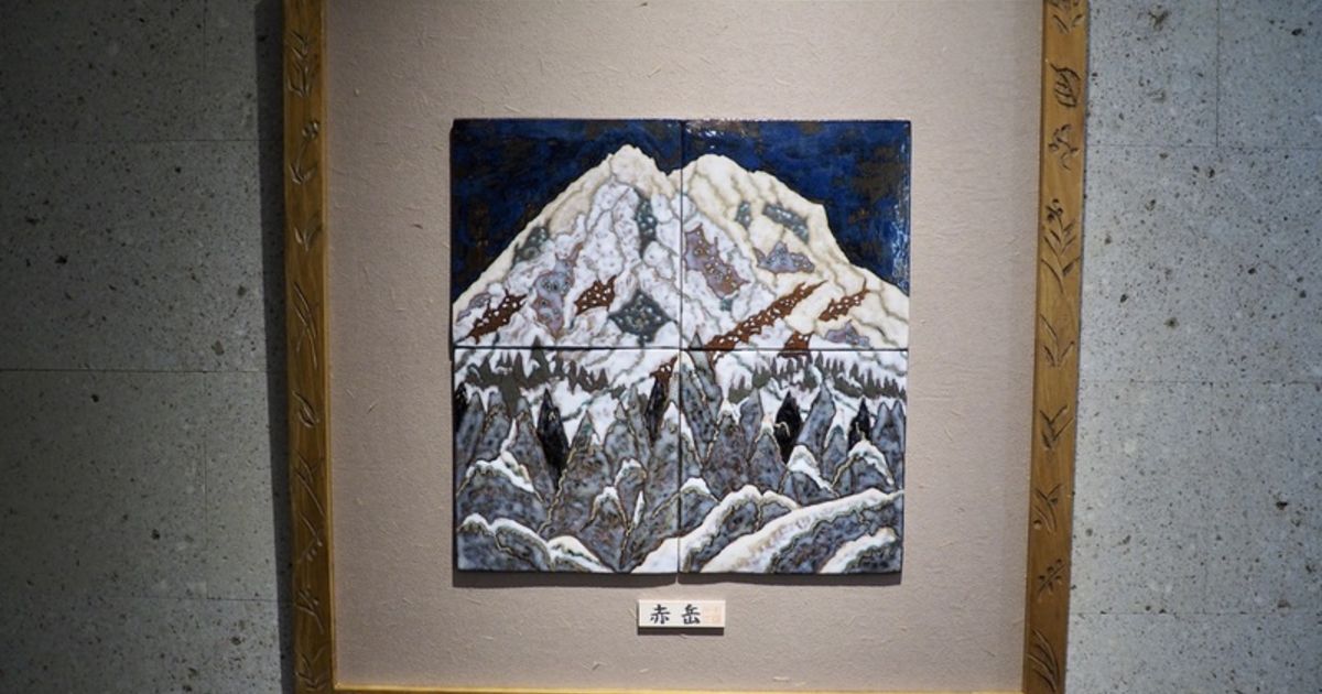 陶芸家　陶板画　額縁入り　壁掛け　作家物　陶板