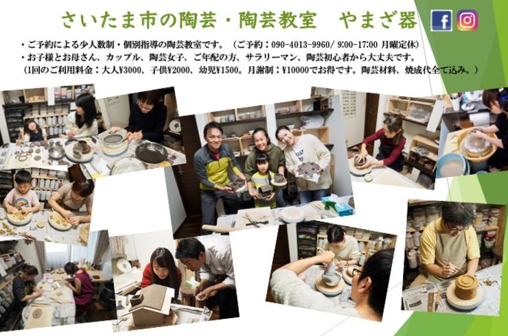 やまざ器パンフレット