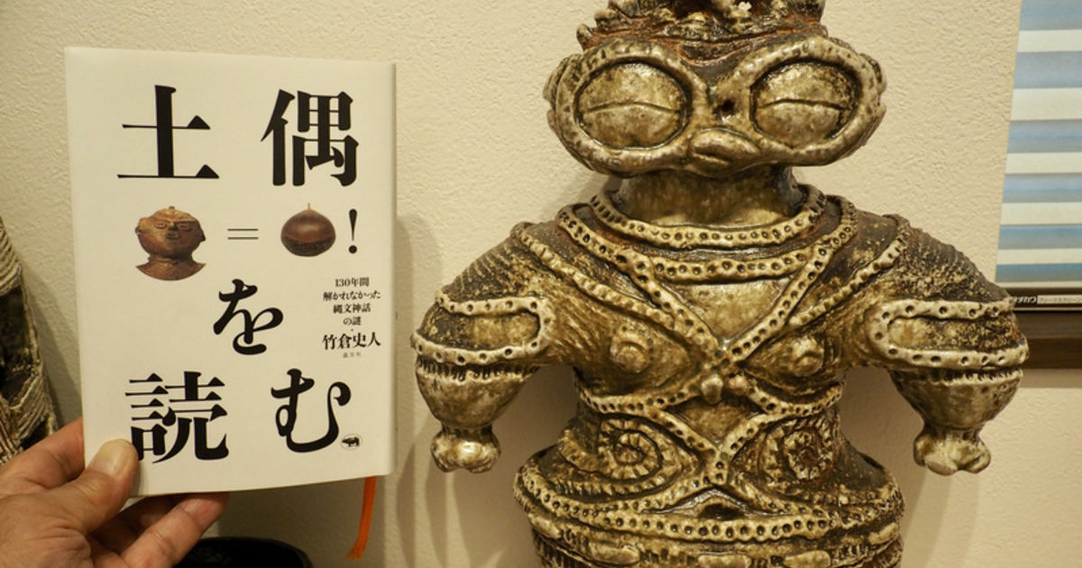 土偶を読む/土偶作りのご参考に/やまざ器