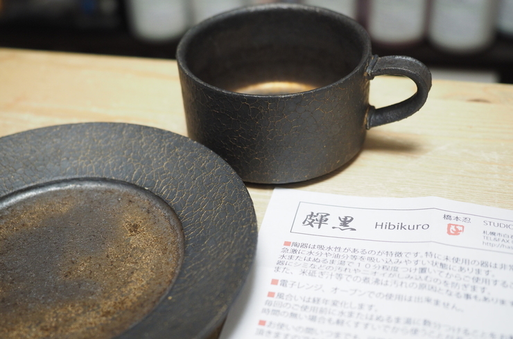 埼玉で陶芸【やまざ器】橋本忍氏に会う 陶芸に関するさまざまな情報｜「やまざ器」のブログ